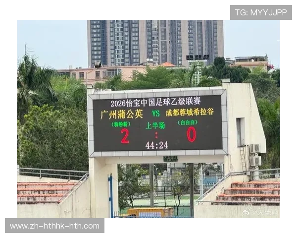 热合米图拉4场3球助广州蒲公英三连胜两点需防范成关键